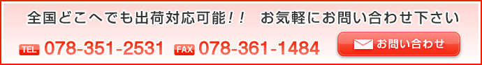 �S���ǂ��ւł��o�בΉ��\�I�I ���C�y�ɂ��₢���킹������
