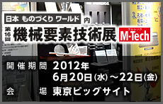 ��16��@�B�v�f�Z�p�W(�J�Ê��ԁF2012�N6��20���i���j�`22���i���j���F�����r�b�O�T�C�g)�ɏo�W�������܂��B