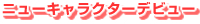 �r�K�X�p�t�B���^�[ �č��������i�ɓo�^!!